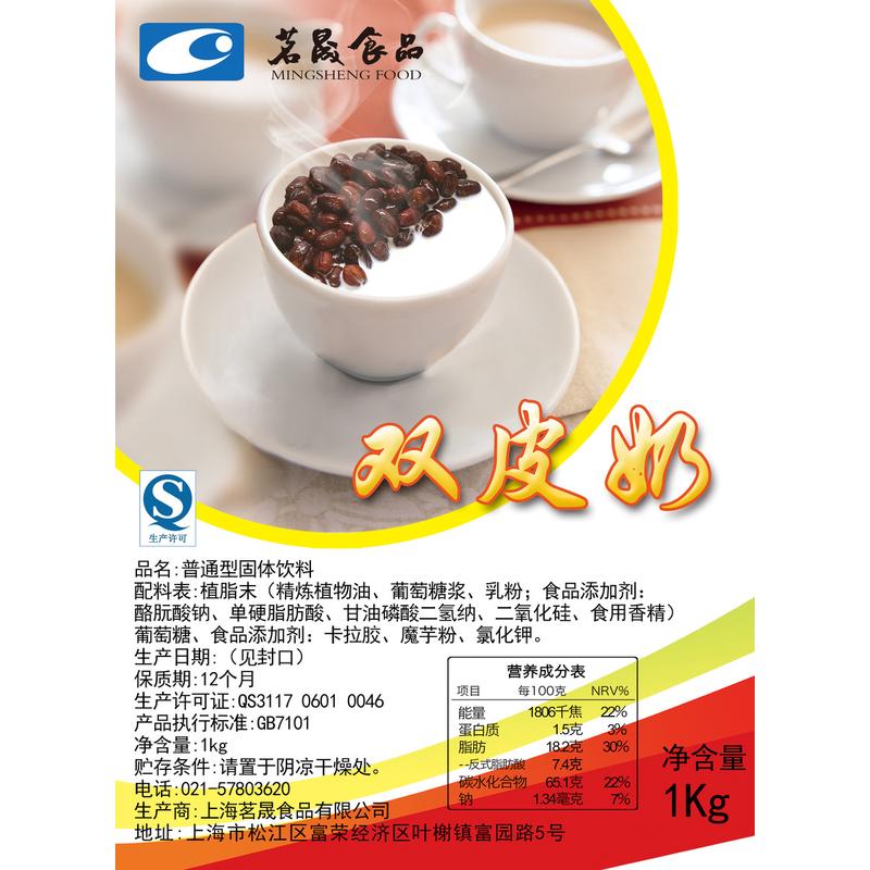 茗晟 双皮奶 1kg双皮奶粉 制作布丁冻 蜜豆双皮奶奶茶店专用 包邮
