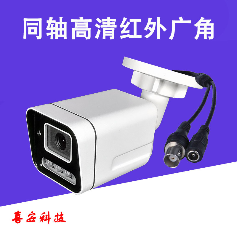 AHD800万8MP监控摄像头星光级红外夜视广角室外防水5MP同轴监控