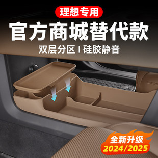 理想L6L7L8L9中控储物盒下沉硅胶垫车内装 25款 饰用品大全汽车配件