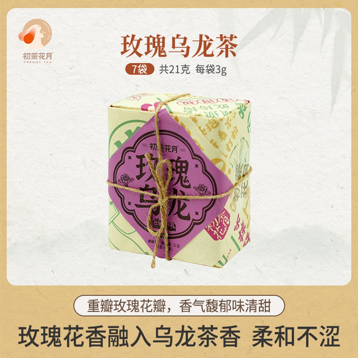 黑色经典长沙鲜食商店茶包茶叶冷泡茶白桃乌龙茶桂花乌龙茶绿茶