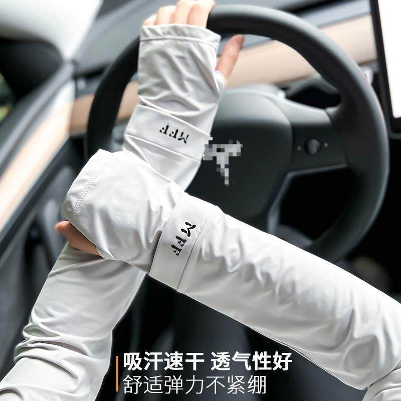2025开车防晒薄款冰丝手袖套护手臂手套男女抗UV宽松大尺码时尚,服饰配件/皮带/帽子/围巾,防晒袖套,淘宝优惠券,粉丝福利购,淘宝优惠卷