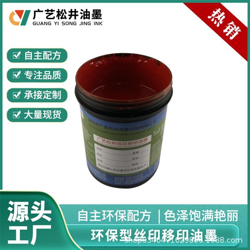 供应感温变色油墨可逆感温 从有色变无色降温恢复原色 附着力强