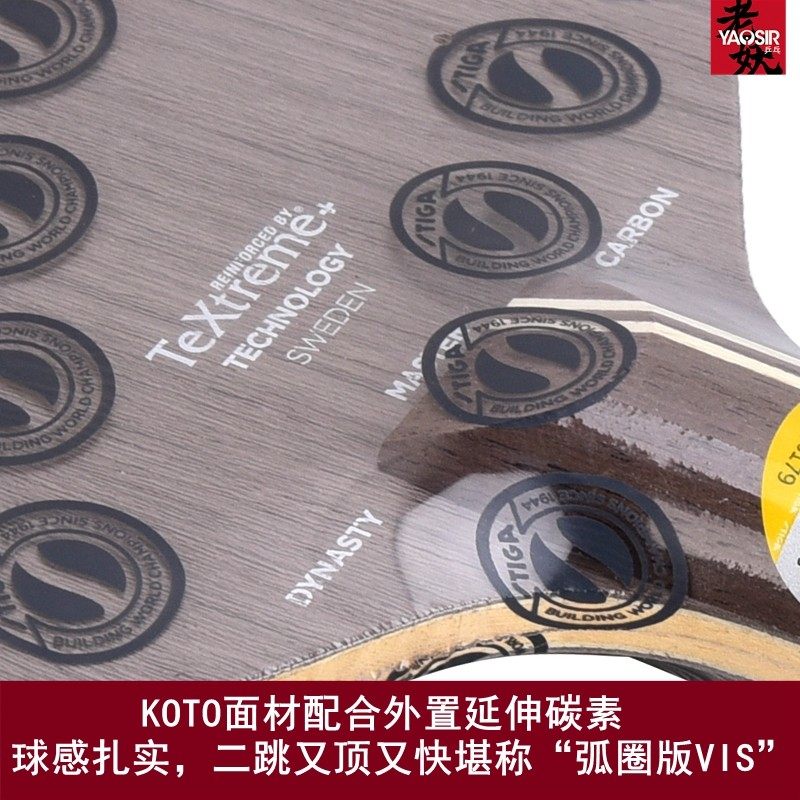 斯帝卡斯蒂卡蓝标许昕碳素王朝黑标乒乓球底板球拍