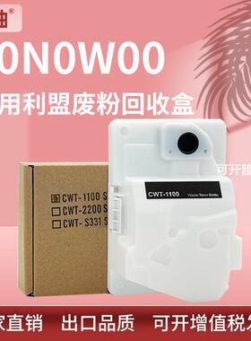 适用20N0W00废粉盒利盟CS331 431dw废粉仓CX331 431盒CS439dn