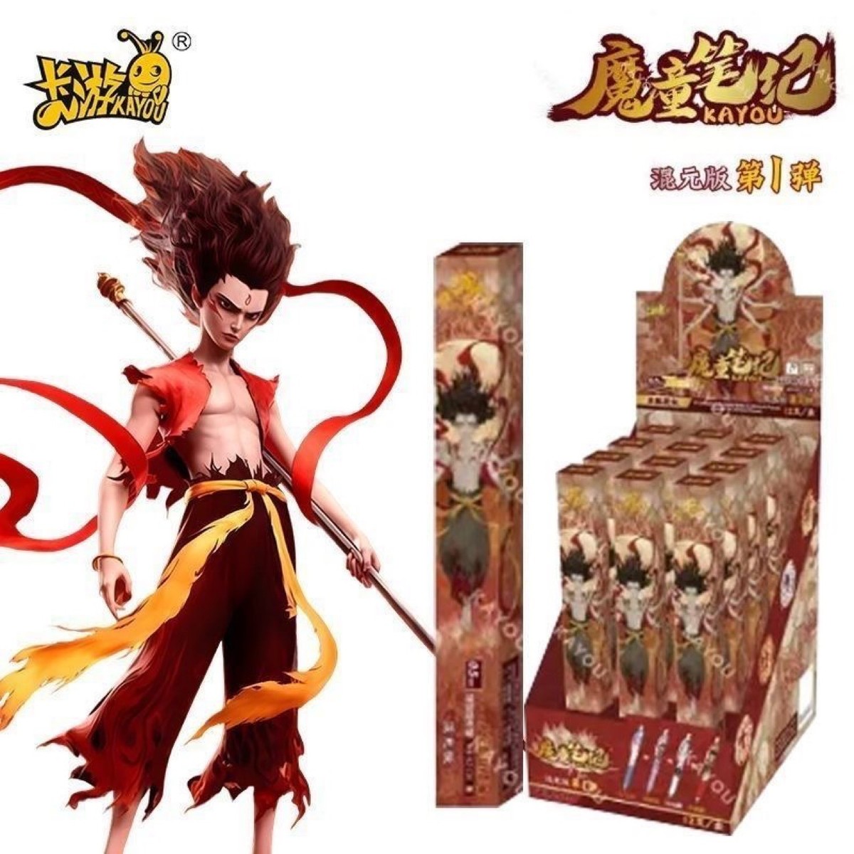 卡游哪咤之魔童闹海中性笔混元版第1弹按动式黑笔学生文具周边0.5