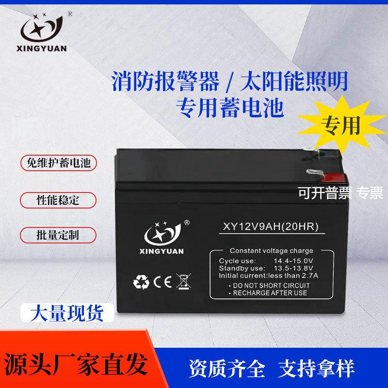 12V9ah电动门禁备用铅酸蓄电池 太阳能通讯童车消防报警器主机电