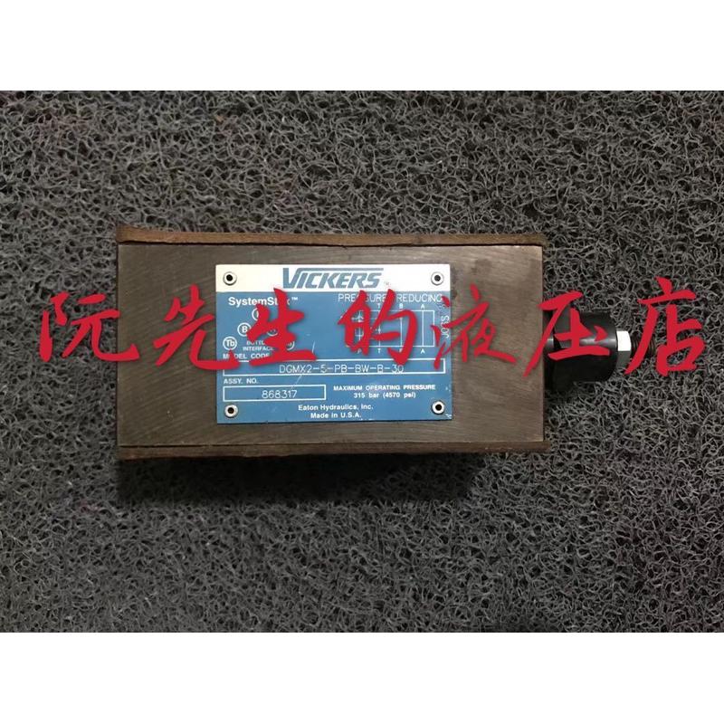 美国威格士Vickers叠加式减压阀DGMX2-5-PB-BW-B-30 Eaton伊顿