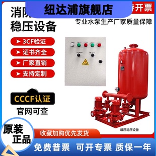 ZWL消防水泵增压稳压设备隔膜气压罐室内外消火栓泵喷淋泵稳压泵