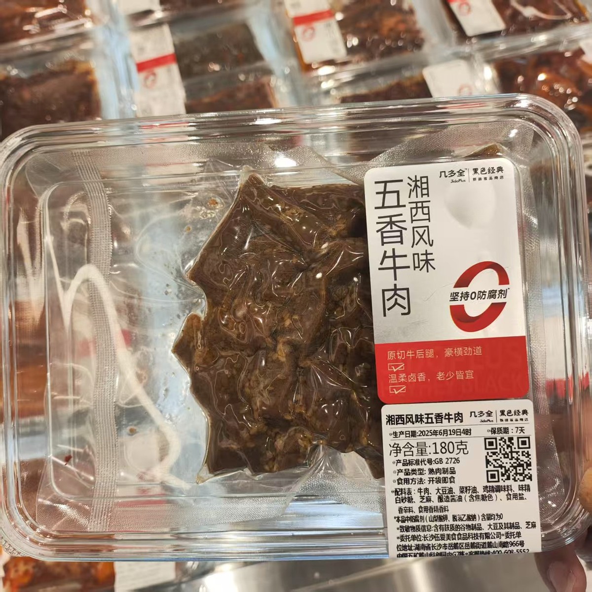 黑色经典长沙鲜食商店几多全湖南特产零食小吃伴手礼香辣毛毛鱼