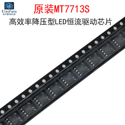 (2个)原装MT7713S 高效率降压LED恒流驱动芯片MT7713SH 贴片SOP-7