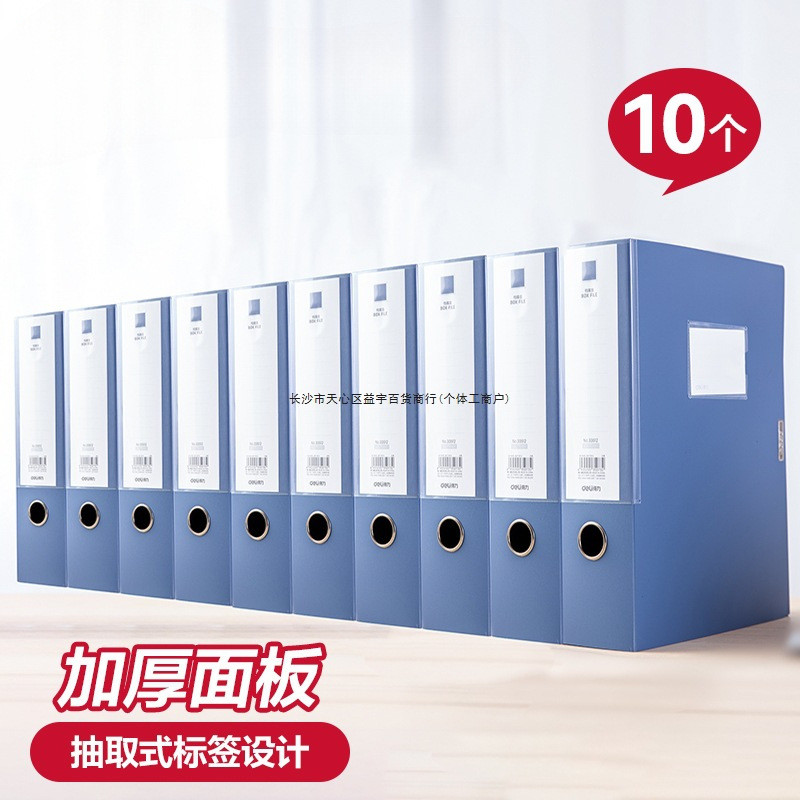 10个装a4档案盒塑料文件资料盒加厚PP塑料文件盒大容量办公学校教