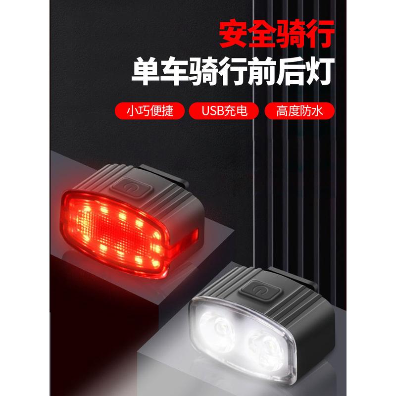 自行车灯前灯尾灯强光夜骑超亮山地单车灯配件防雨手电筒骑行装备