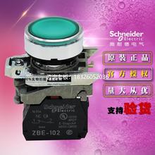 拍前询价原装正品施耐德绿色平头带灯按钮 XB4-BW33M5 AC220V一开