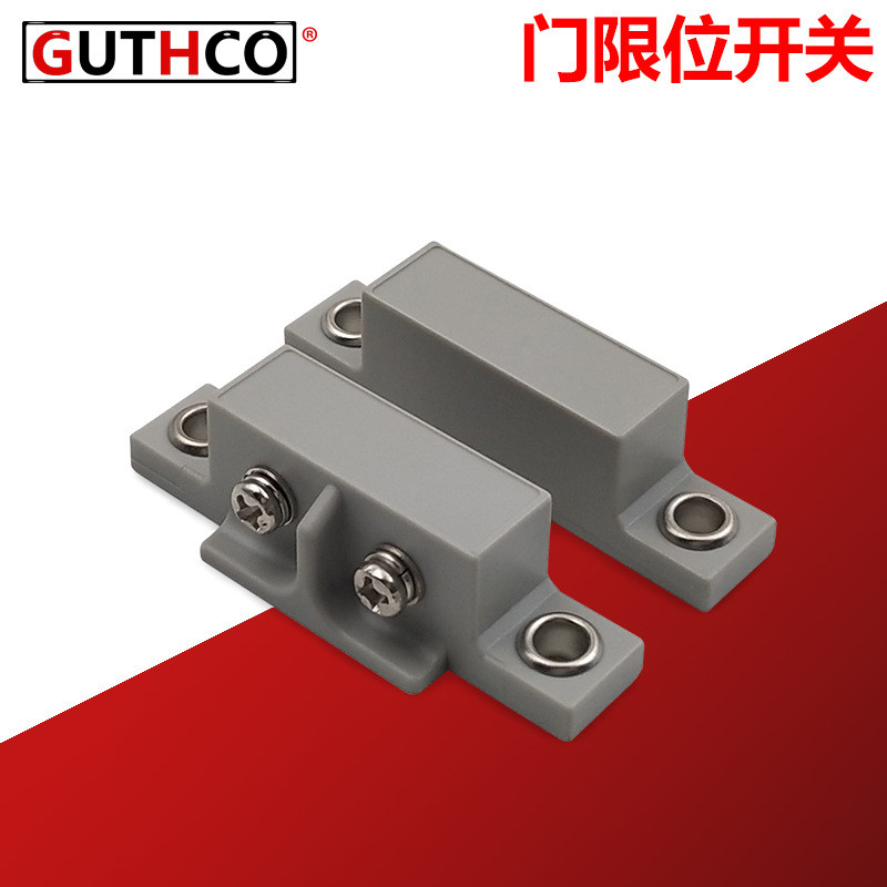 固斯科限位開關(guān)磁吸 電柜箱門限位塊門吸 工業(yè)五金設(shè)備門阻磁力扣