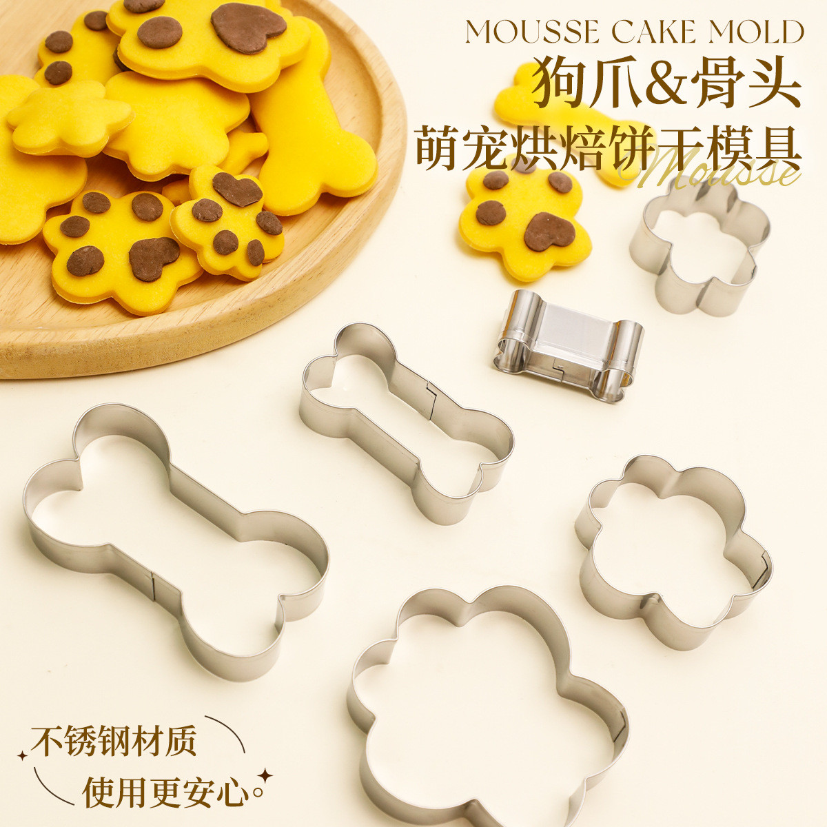 骨头模具猫爪爪曲奇切模烘焙翻糖饼干模具