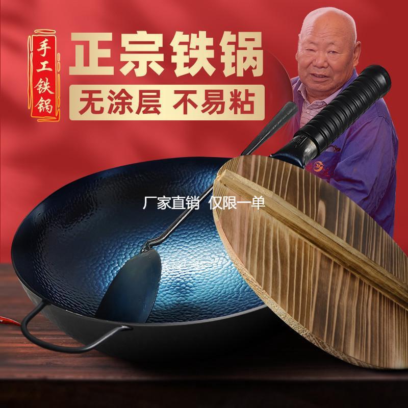 铁锅章丘官方旗舰店圆底铁锅家用炒菜锅无涂层不粘锅炒锅燃气灶用