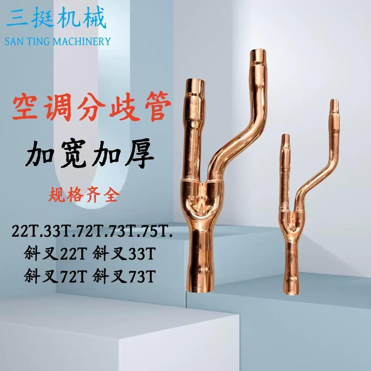 中央空调分支器22t33t72t73t75t美的01C02C03C04C05C06C分歧管