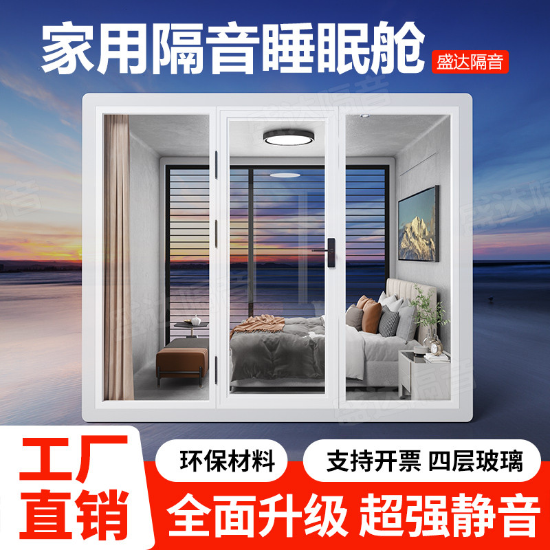 隔音房家用静音仓可移动睡眠舱小型拼装录音棚直播间钢琴家庭ktv