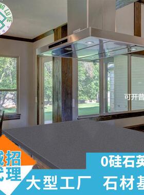 零硅灰色系石英石大板厨房台面餐桌岛台板面墙面楼梯踏步