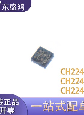 全新原装 CH221K  CH224A/Q/K/D  PD受电协议芯片快充IC