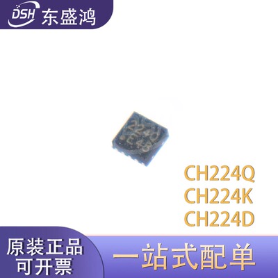 全新原装 CH221K  CH224A/Q/K/D  PD受电协议芯片快充IC