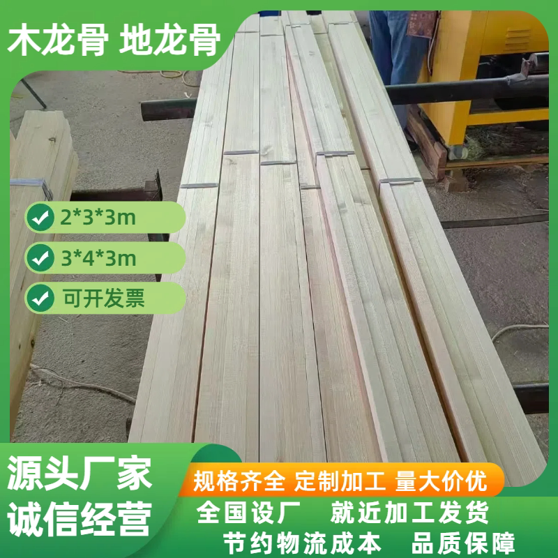 装修吊顶用木龙骨地龙骨木条子2*3轻钢龙骨木条厂家定制