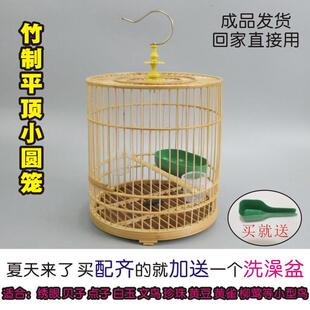 竹制绣眼小圆笼黄豆黄腾平顶竹鸟笼黄雀白玉相思文鸟珍珠柳莺鸟笼