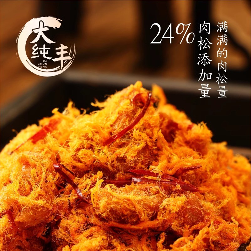 大纯丰肉松麻花罐装手奢点心原味香辣油赞子休闲零食特产小吃糕点