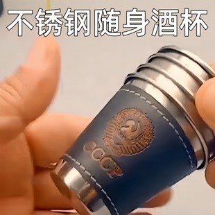 酒杯白酒二两不锈钢随身便捷式户外旅行杯套装烈酒杯大口径易清洗