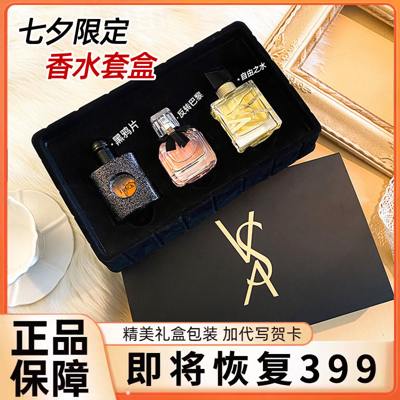 七夕送女友礼物香水女士持久淡香正品大牌反转巴黎夏季专柜品牌男
