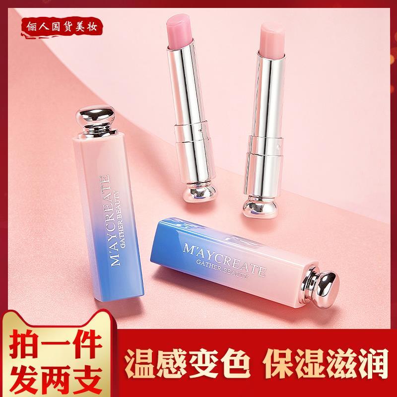 变色口红女补水修复滋润保湿持久不易掉色不易沾杯防水防干裂唇膏
