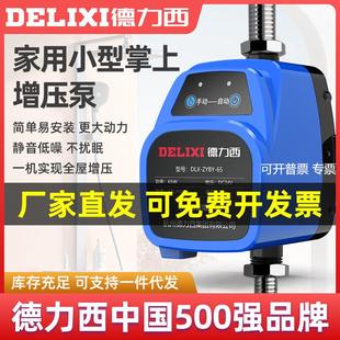 德力西增压泵燃气热水器卫生间洗澡可用24V增压泵65W75W家用