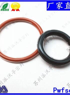 供应耐高压包覆圈 外层FEP/FPA+内芯橡胶包覆式O型圈