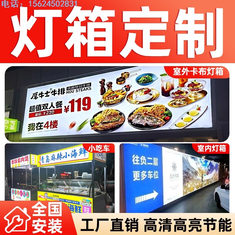 uv软膜卡布灯箱发光展示户外防水超薄无边框定制led广告牌3m厂家