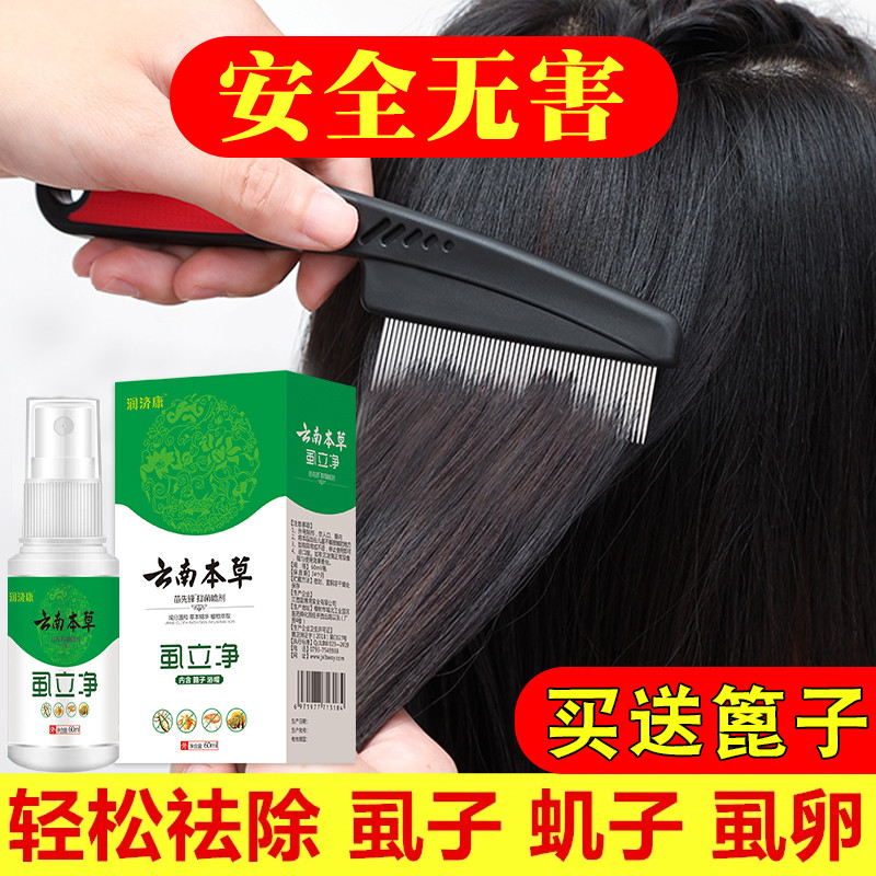 篦子虱子梳超密齿加密梳子细儿童刮头神器蓖去虱卵头虱除虱子的药