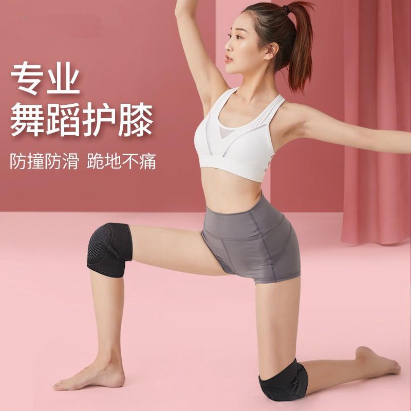 舞蹈护膝女士运动跳舞专用儿童跪地瑜伽训练膝盖防摔关节护漆练功
