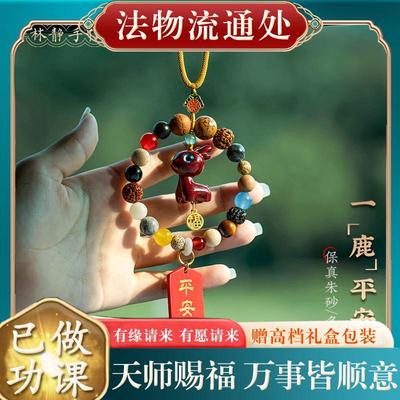 【已过香】转开好转运护身符保平安过光朱砂小鹿汽车挂件饰品车内