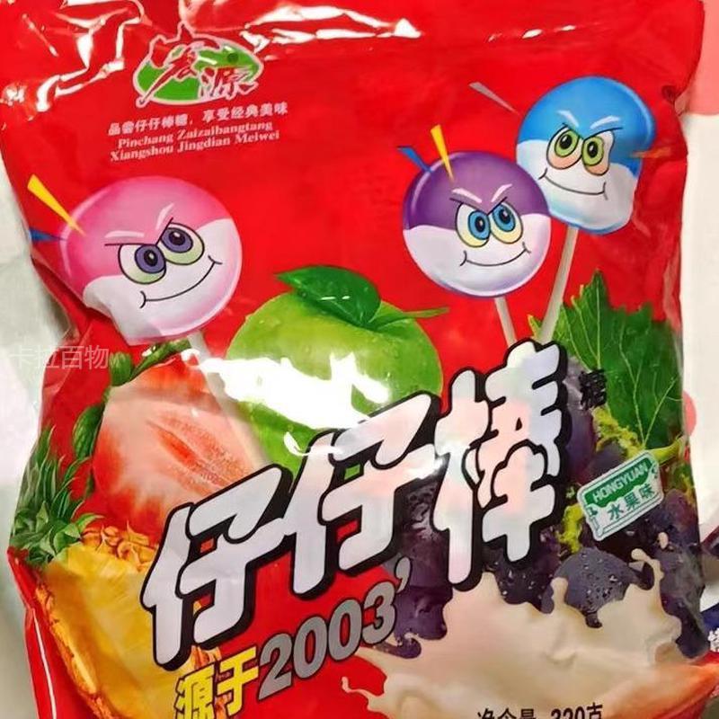 宏源仔仔棒糖果混合口味棒棒糖儿童怀旧童年小吃水果休闲零食