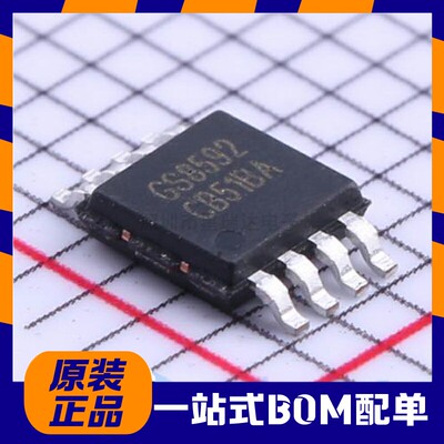 全新原装 GS8592-SR/MR 替代SGM8592 SOP/MSOP 零漂移精密运放IC
