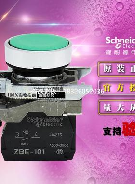 拍前询价施耐德平钮 XB4BA31 =ZB4BZ101+ZB4BA3 按钮 绿色弹簧复