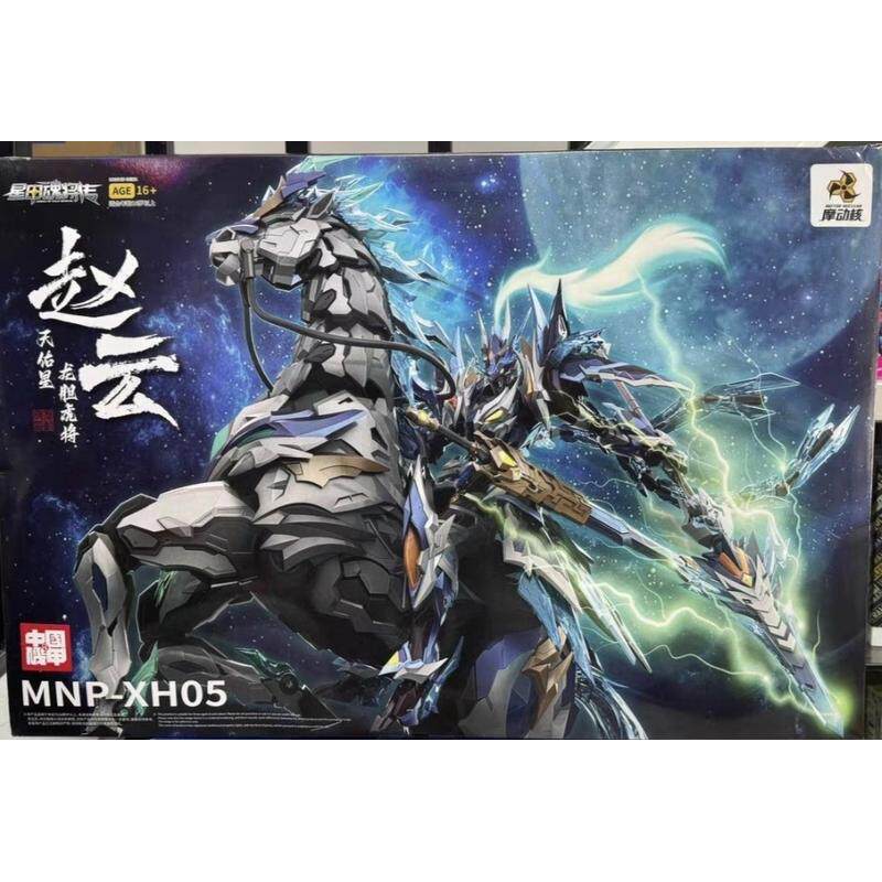 魔动核 摩动核赵云MNP-XH05天佑星龙胆虎将 带马可动拼装合金模型