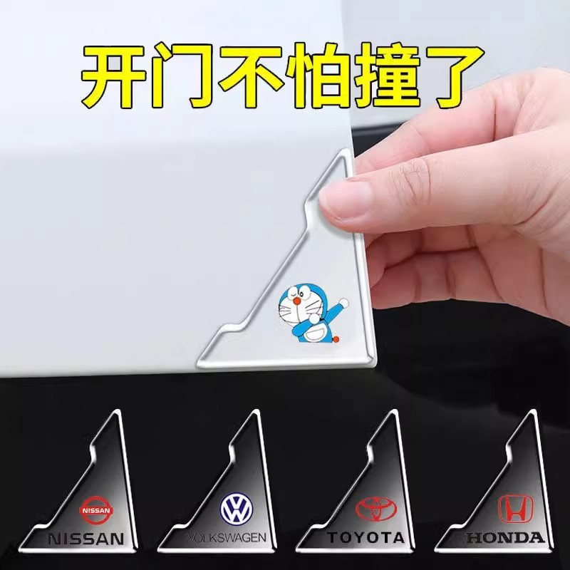 【车门角不怕撞】车门角防撞贴门边护角汽车防擦刮蹭神器保护胶条