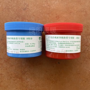 龙门加工中心贴塑 数控机床车床磨床CCY复合机床导轨软带专用AB胶