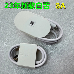 大厂 supervooc2.0 8A数据线TYPE-C 闪充80W 65W vooc dart 适用于oppo realme 绿厂手机充电快充 1米