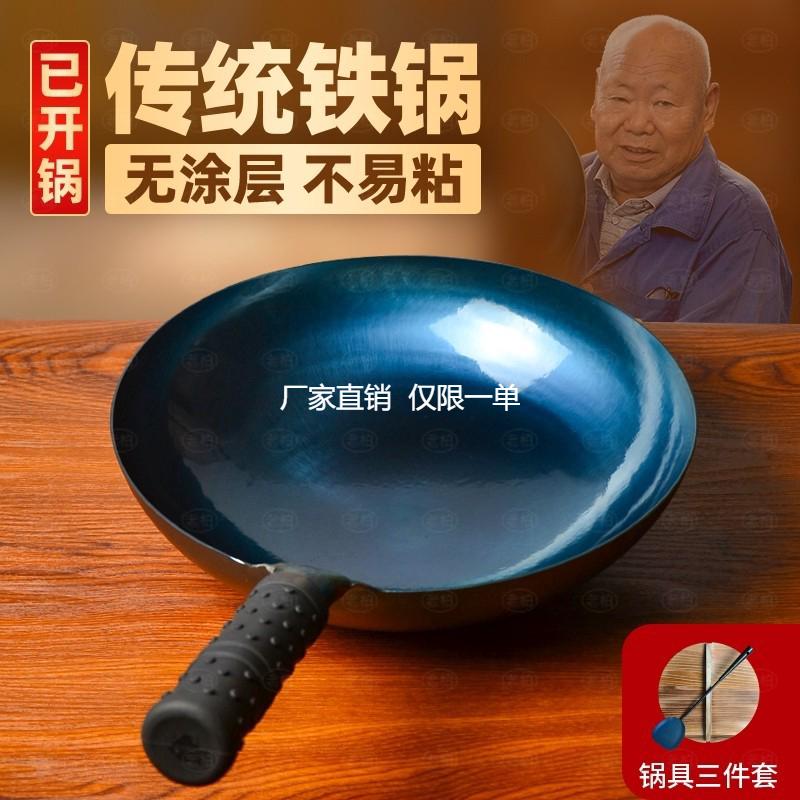 章丘老柏传统铁锅老式炒锅熟铁炒菜锅无涂层家用不粘锅燃气灶适用
