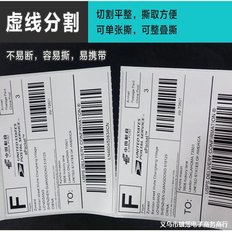 a6三防热敏标签纸100*150不干胶打印纸100*100E邮宝快递面单贴纸