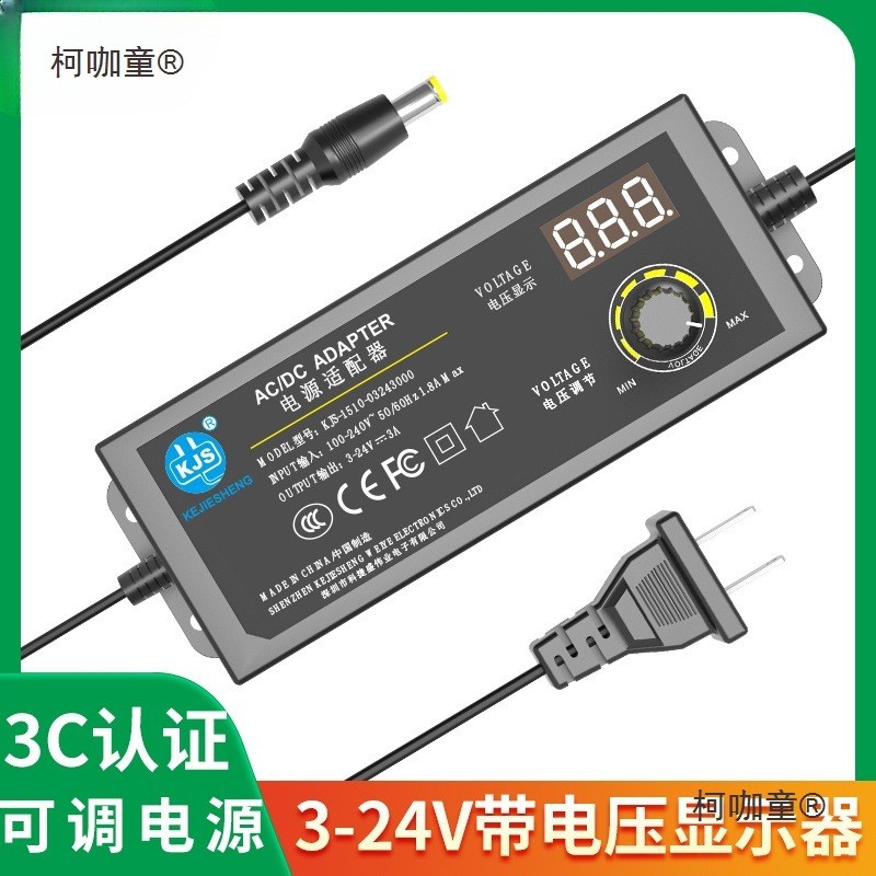 KJS 3-12V24V可调压认证电源适配器数显多用调压电源直流60麦太保