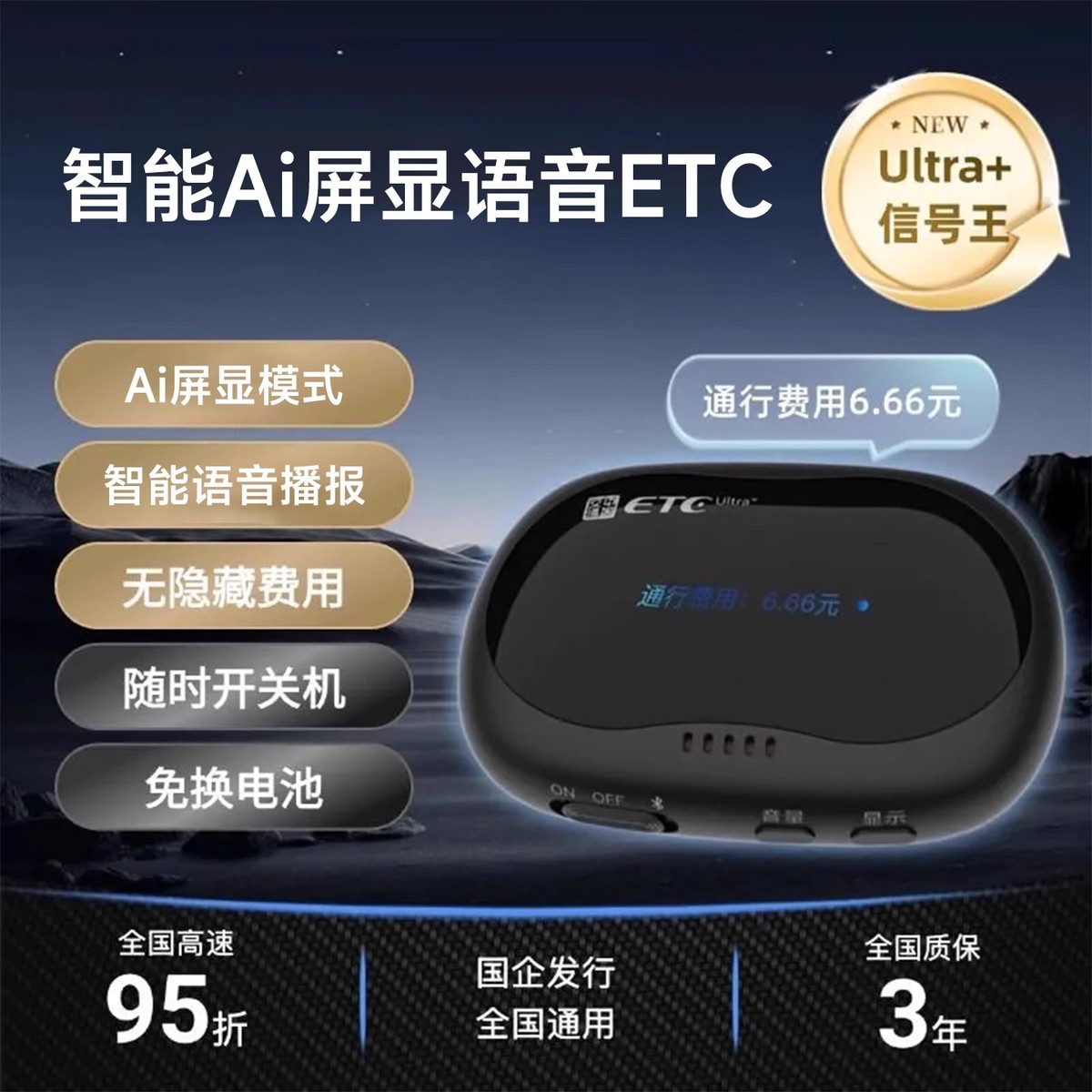 2025新隐藏式屏显语音播报智能无卡ETC全国高速通用微信汽车免贴