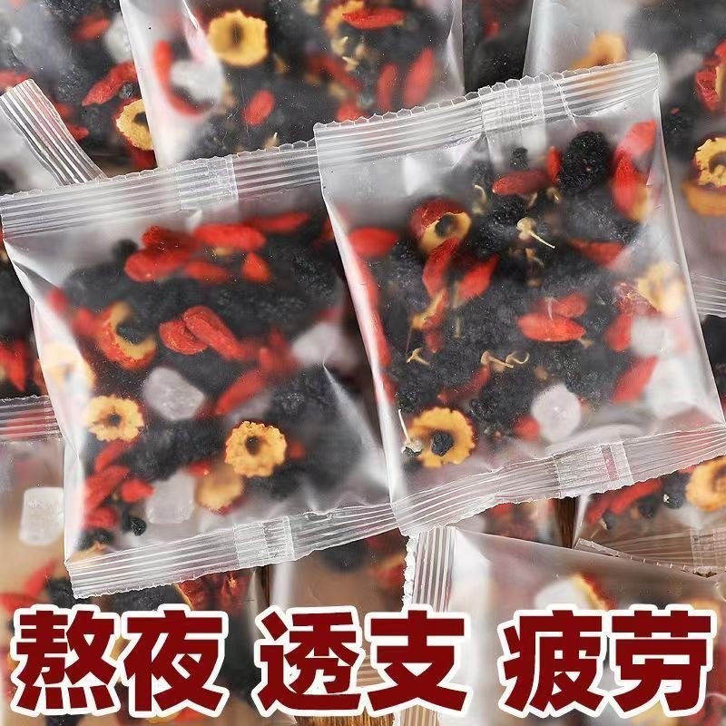 黑红枸杞桑葚茶枸杞红枣桑葚养生茶组合花果茶男女熬夜疲劳恢复茶