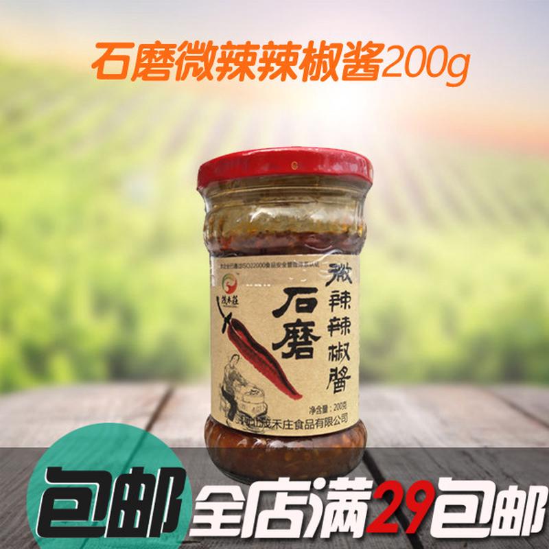 微辣河北特产原常青石磨辣椒酱 茂禾庄 石磨微辣辣椒酱200克